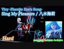 【ビートセイバー】Sing My Pleasure - 八木海莉 / Vivy -Fluorite Eye's Song-(Hard)【SS】