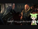 ずんだもんが行くWitcher2の世界　Part82