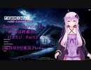 [Terminus:Zombie Survivors]ゆかりは終着点に行きたい　Part3　[結月ゆかり実況プレイ]