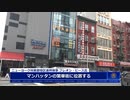 FBIが中国共産党の秘密警察署員を逮捕