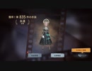 【第五人格】第五人格ガチャ　S26・真髄1ガチャ【identityⅤ】