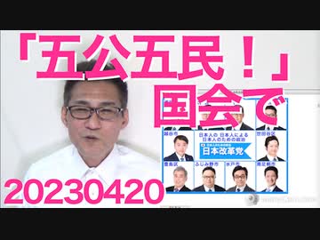 野党「税負担率47.5％って五公五民の江戸時代かよっ」岸田総理「ちゃうわいっ！国民に還元もしてるし」江戸時代は還元してなかったかの言い草、経済も歴史も知らず財務省の洗脳がきつい 20230420