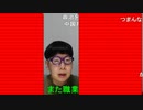 【コメント有】ニンポー 2023年04月20日18時14分 政治について思う事【ニコ生録画】