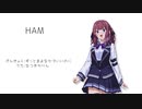 【Synthesizer V AIカバー】Ham - ずっとまよなかでいいのに【夏色花梨】