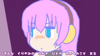 かわいいせかいのなかで【巡音ルカオリジナル】