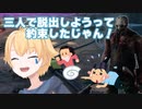 【DbD】みんなで一緒にゴールしようはフラグなんだよね【Vtuber切り抜き】