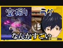 【スマブラSP】なんかすごい試合｜ピット【切り抜き】