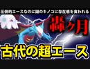 【実況】ポケモンSVでたわむれる トドロクツキの陰で暴れるキノココ