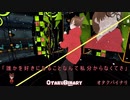 TVアニメ押しの子　・　AMV[オタクバイナリ]