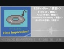【超ボーマス51】つくも きち 1st EP 『First Impression!』クロスフェード
