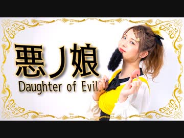 元劇団四季が【悪ノ娘】歌わせて頂きました