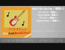 【超ボーマス51】つくも きち 2nd EP 『RinLenRockLive!』クロスフェード