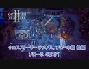【ネタバレあり】オクトパストラベラーⅡ キャスティ 4章 Part 51【PC】
