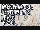 UO149（うお　一色）