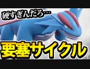【実況】ポケモンSVでたわむれる 空飛ぶ要塞ボーマンダ