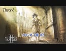 【ネタバレあり】オクトパストラベラーⅡ キャスティ 4章 Part 52【PC】