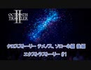 【ネタバレあり】オクトパストラベラーⅡ キャスティ 4章 Part 53【PC】