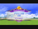 四着だったけど親友が勝ってくれて悔しい反面嬉しそうなタキオンさん(アリエス杯2023グレードB)[ウマ娘プリティーダービー]
