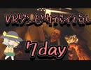 【The Walking Dead: Saints & Sinners】地底の妹とゾンビサバイバル 7日目　