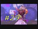 【実況】バトルの合間にヒーロー活動　#29【Splatoon3】