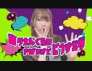 【ちょり】ありえんくらいやばいけどどうする？【踊ってみた】