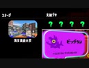 【2人実況】スプラトゥーン3 サーモンランで協力(笑)しなイカ♂ part5