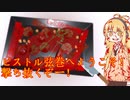 【Chef Life A Restaurant Simulator】ピストル弦巻へようこそ！撃ち抜くぞー！ part5