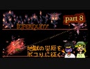 【Terraria_Calamity_Infernum】part8 地獄のカラミタスをボコりかえす【ゆっくり実況】