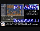 【ドラモエ６】ドラゴンモエスト６でコンプ目指すPart46 ポケモンバトル編【ゆっくり実況】