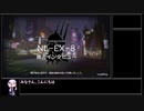 【アークナイツ】ニアーライト(復刻) NL-EX-8 独占インタビュー(強襲)をクリアする