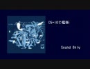DS-10で夏影作ってみた。