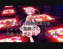DTM初心者が少女さとりをアレンジしてみた。