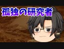 【ゆっくり茶番】世界から忘れ去られた者～No.01 クロ～
