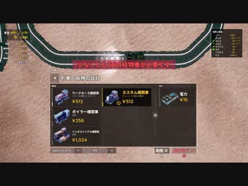 【RAILGRADE】スパゲッティプロジェクトpart4【ゆっくり実況】