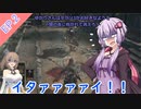 【DARK SOULSⅢ】ゆかりさんはダクソ3がお好きなようで～闇の炎に抱かれて消えろ～EP.2