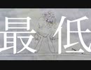 パメラ 歌ってみた 【 miku 】