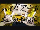 ミカイタクビート 歌ってみた【たこはら】