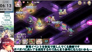 【モン娘TD】アゲアゲ↑↑ビッグウェーブ‼EX1 妨げられた金墓の王の眠り