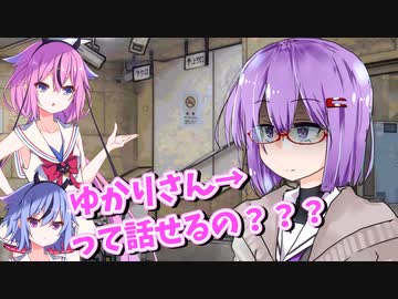 【ソフトウェアトーク劇場】ゆかりさんって喋れるの？/第三回10秒動画祭