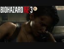 ゾンビであふれた街を行け！！バイオハザードRE3絶叫プレイ　part3