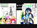 一発あたり1ってとこか。それがスネイルスイーパーがアリスに与えるダメージの総量だ。アリスのレベルはカンスト、HPは2万超え、回復はもちろん呪文による攻撃力低下もある。何時間攻撃してもアリスは倒せないよ