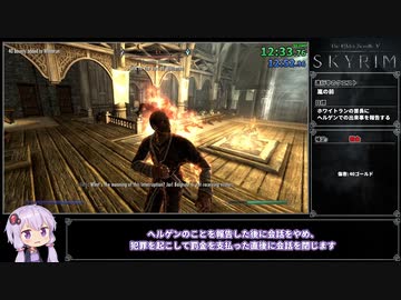 【RTA】The Elder Scrolls V: Skyrim - Glitchless Main Quest 1時間6分55秒(IGT) Part 1/2【VOICEROID実況】