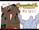 イシヘンジン　エロ #2(#1) 【パスパルトゥー2:あるアーティストのキセキ】