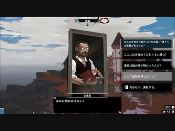 【ゆっくり実況プレイ】航海大後悔 part4【DREDGE】