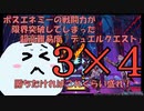 【PSO2:NGS】デュエルクエストに挑むときの基本的な注意点＋デュエルクエスト金策の注意点【3分で解説】