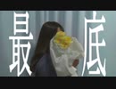 パメラ-バルーン【UNO】【歌コレ2023春ルーキー】
