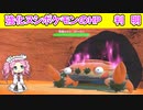 【ポケモンSV】　強化ヌシポケモンのHPについて