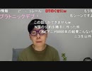 ニンポー（千代豊和） 政治について思う事