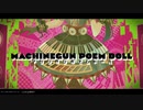 歌コレ初参加「マシンガンポエムドール」歌ってみた／aimiru