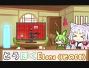 【Elona_MMAh】とうほくElona その04【東北イタコ実況プレイ】